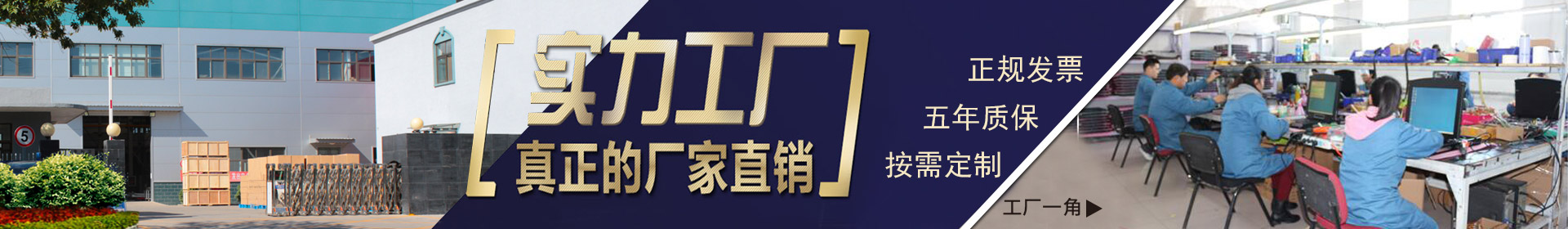 工廠直供,實(shí)力廠家,正規(guī)發(fā)票,五年質(zhì)保,按需定制