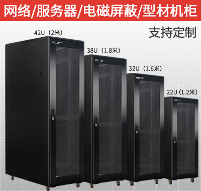 機(jī)柜,智能機(jī)柜,靜音機(jī)柜,型材機(jī)柜