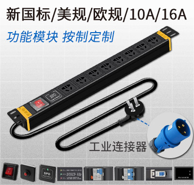 pdu插座,pdu電源插座,pdu插座電源