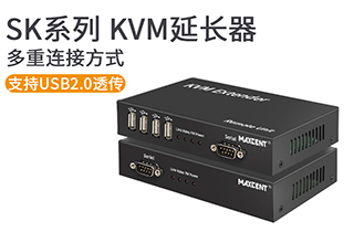 SK系列無壓縮KVM延長器 SK系列無壓縮KVM延長器