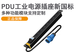 PDU電源6位MC系列_pdu電源插座_pdu插座 PDU電源6位MC系列_pdu電源插座_pdu插座