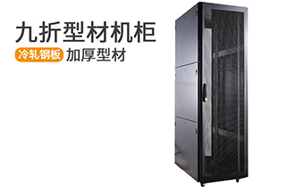 九折型材機(jī)柜_型材機(jī)柜規(guī)格參數(shù)_九折型材SJ系列 九折型材機(jī)柜_型材機(jī)柜規(guī)格參數(shù)_九折型材SJ系列