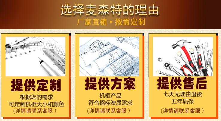 機柜生產(chǎn)廠家_機柜工廠_機柜供應商