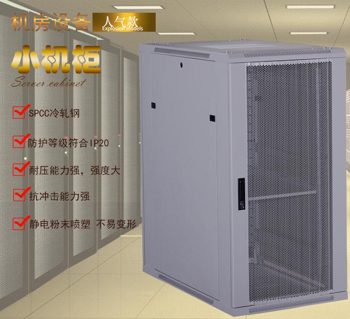 機柜生產(chǎn)廠家_機柜工廠_機柜供應商